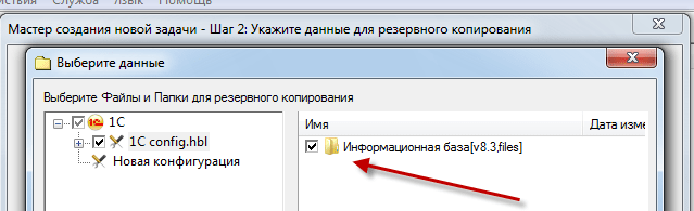 Как правильно настроить план бэкапа базы 1с на sql