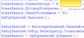 Регистры сведений 1c 8.2 - 8.3