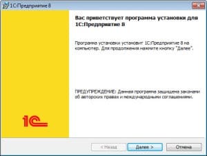 Установка сервера 1С