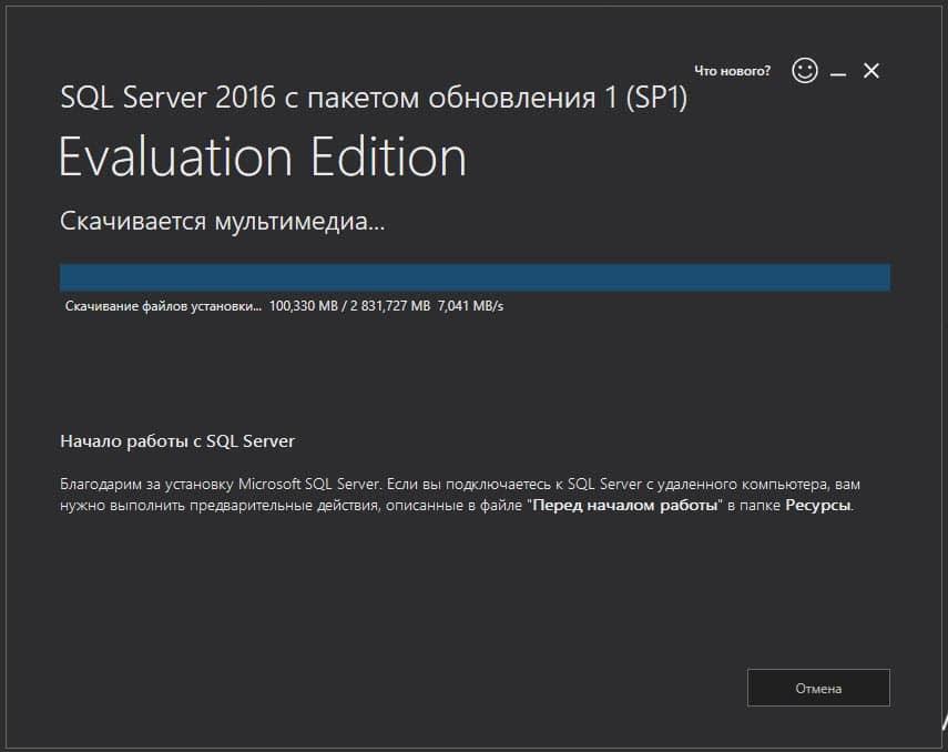 MS SQL server 2016 SP1 для 1С