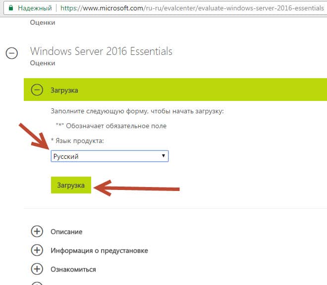 Настройка windows server 2016