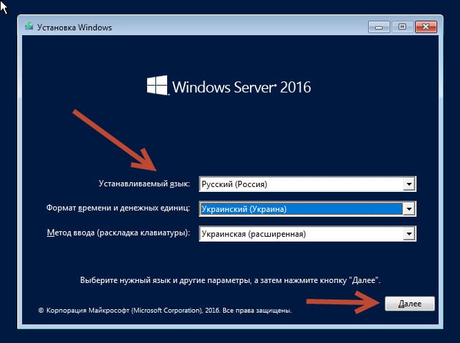 Установка windows server. Установка Windows Server 2016. Установка виндовс сервер. Установка ОС Windows Server.