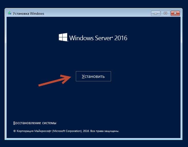 Настройка windows server 2016