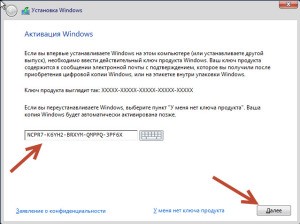 Установка и настройка Windows server 2016 Essentials 11