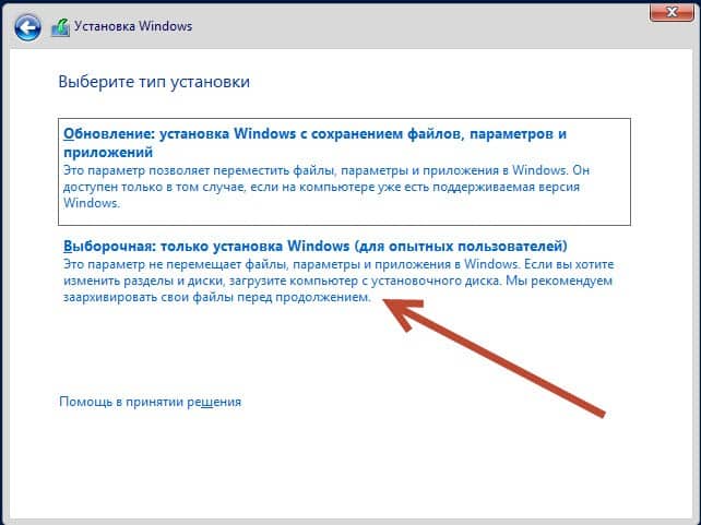 Установка и настройка Windows server 2016 Essentials