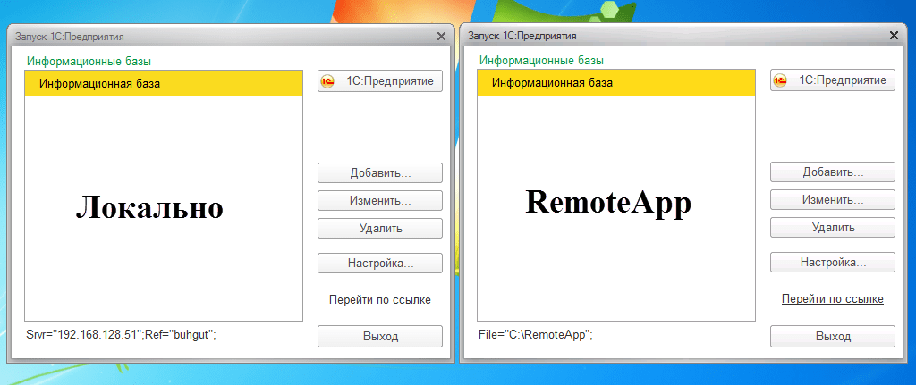 RemoteApp_1S