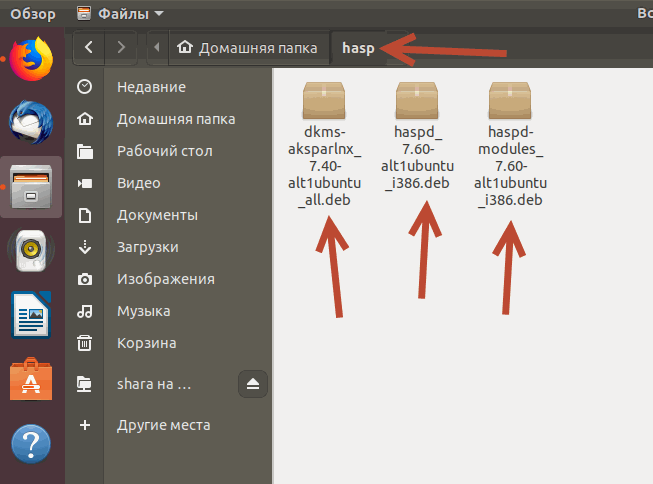 Установка Аппаратных Ключей Защиты Для 1С Предприятия На Linux Ubuntu
