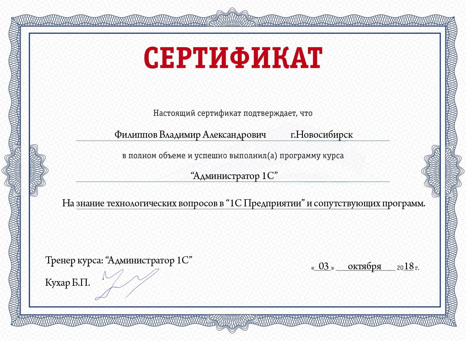 Поддержка российских сайтов с сертификатами. Сертификат. Сертификат макет. Сертификат образец. Сертификат шаблон.