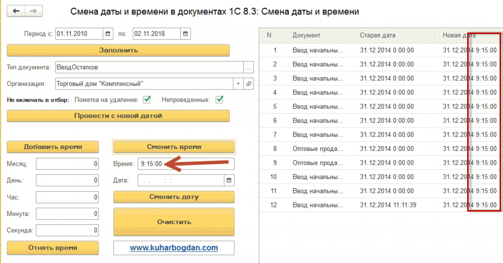 Входящая дата документа в 1с это