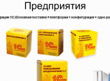Лицензирование 1С