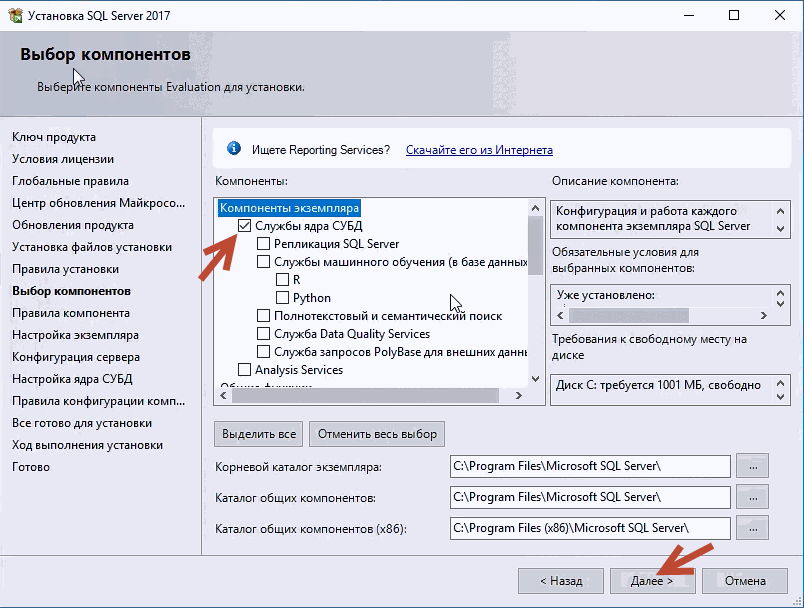 Установка sql server. Установщик MS SQL Server. SQL сервер установка. Центр установки SQL Server.