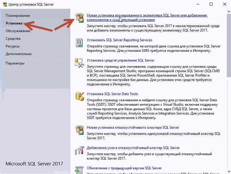 Настройка плана обслуживания sql для 1с