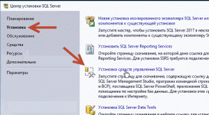 SQL Server Management Studio