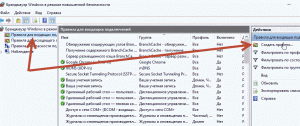 Какие порты нужно открыть на брандмауэре для работы в 1С