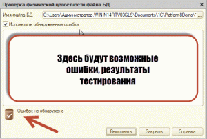 51ne-zapuskaetsya-fajlovaya-baza-1s_chdbfl.exe