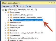 База в MS SQL застряла в режиме восстановления или In recovery baza-zastryala-v-rezhime-vosstanovleniya-ili-v-eng-versiyah-ms-sql-in-recovery