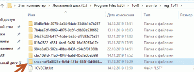 Как очистить кэш Сервера 1С