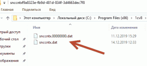 Как очистить кэш Сервера 1С