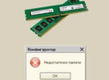 Ошибка - Недостаточно памяти в 1С Ошибка - Недостаточно памяти в 1С