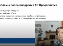 Зачем Вам курс: Администратор 1С Зачем Вам курс Администратор 1С ?