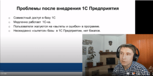 Зачем Вам курс Администратор 1С ?