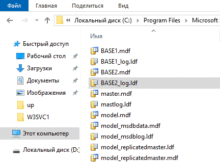 Простая и полная модель восстановления в MS SQL Простая и полная модель восстановления в MS SQL