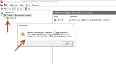 1с ошибка соединения с менеджером лицензий