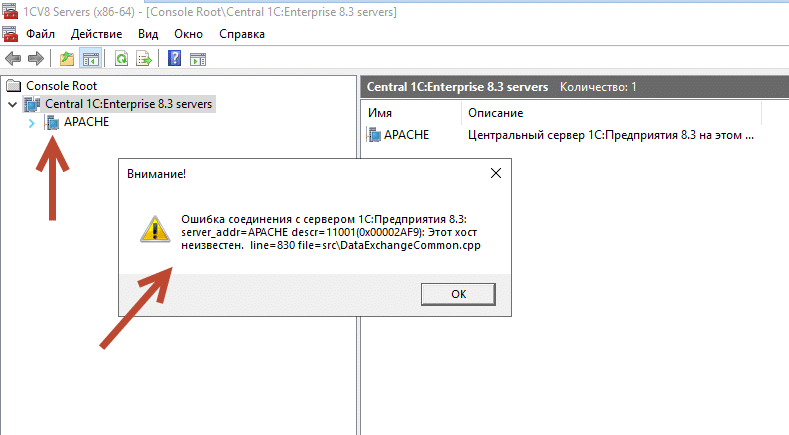 Ошибка соединение закрыто сервером. 1с версия клиента и сервера. Ошибка нет соединения. Постоянное http-соединение.