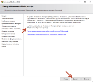 Обновление ms sql 2022 лучше устанавливать самостоятельно