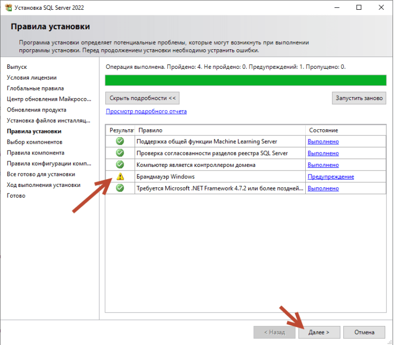 Установка и настройка sql server 2019. Установка sql 2022. Установка и настройка сервера баз данных sql. Установка sql 2022. Конфигурация сервера.