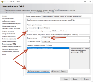 Настройка, по созданию пароля для рута “SA” в ms sql 2022