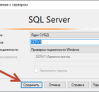 Установка Management Studio (SSMS) для MS SQL 2022