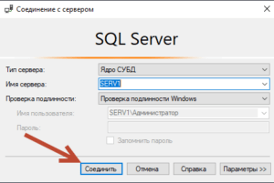 Установка Management Studio (SSMS) для MS SQL 2022