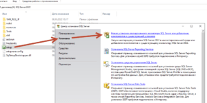 Новая установка изолированного экземпляра SQL server или добавление компонентов к существующий установке mssql 2022