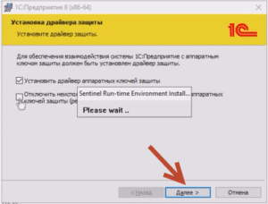 Если аппаратная защита 1С