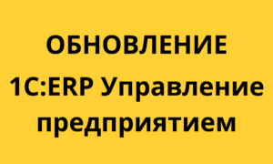 erp