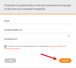 Регистрационные данные PostgreSQL 17