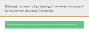 И клик по кнопке: "Получить"