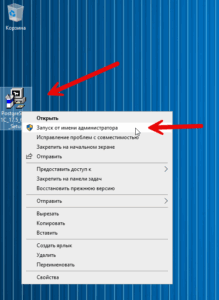 Инсталятор рекомендую запускать от имени Администратора