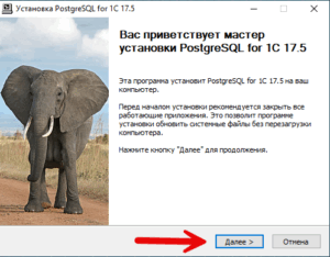 И на этом шаге нас уже приветствует мастер установки PostgreSQL 17.5