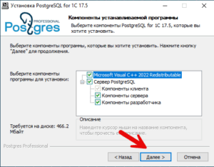Компоненты выбираем все по умолчанию, как и нам предложено