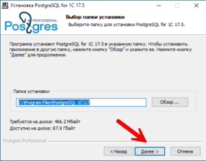Выбираем каталог установки