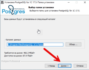 А вот каталог для кластера (Наших баз данных) лучше указать диск D или raid массив