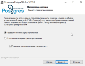Оптимизация PostgreSQL