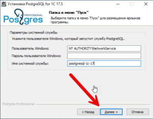 Бывает что службу PostgreSQL надо запускать из высшыми привелегиями