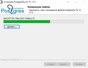 Установка СУБД происходит в считанные минуты
