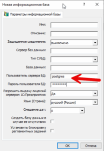 Пароль рута postgres