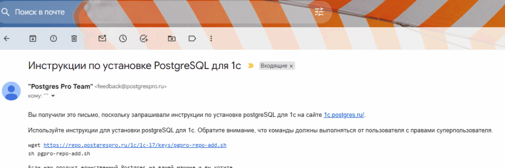 Инструкция по установке PostgreSQL 17.5 для 1С на Ubuntu 24.04