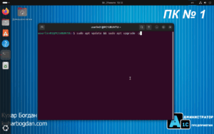 Обновление Ubuntu 24.04