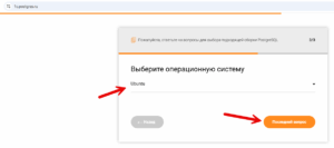 Скачать PostgreSQL 17.5 для 1С на Ubuntu 24.04 LTS